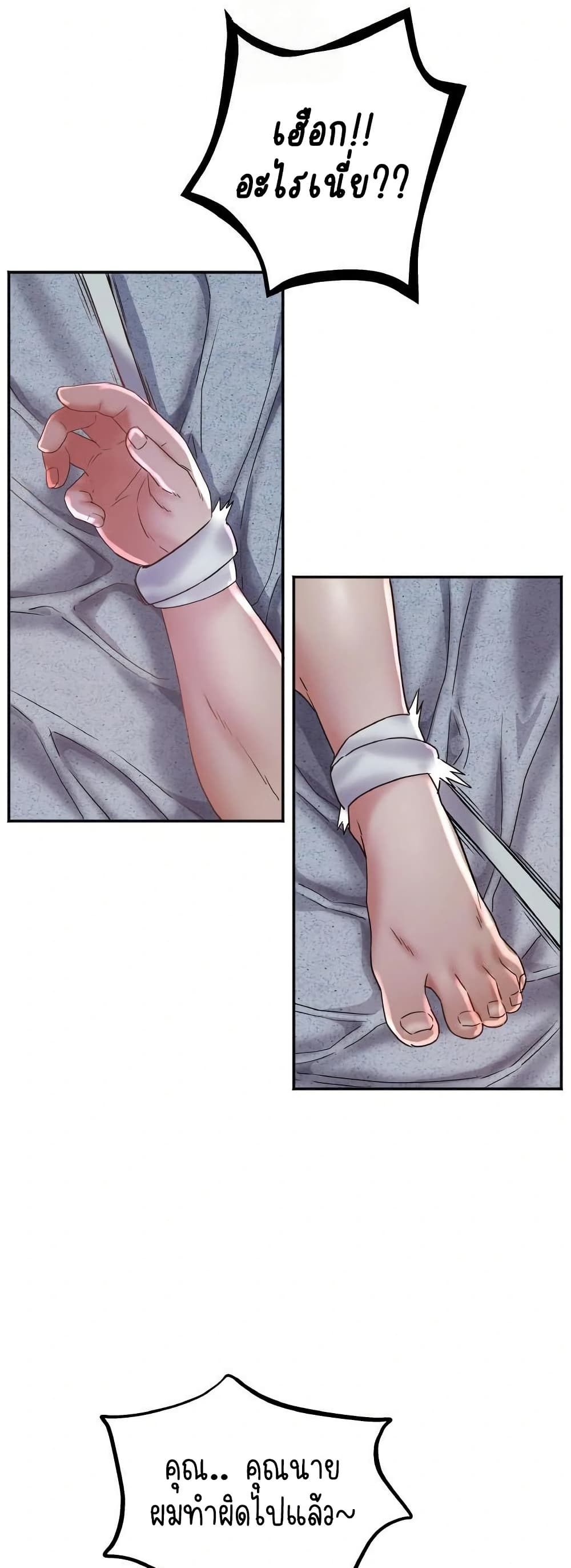 Daebong Village Women’s Association - ตอนที่ 25