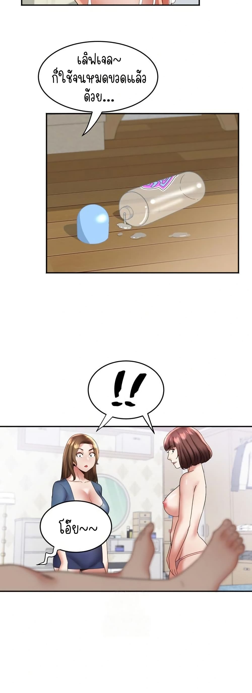 Daebong Village Women’s Association - ตอนที่ 25