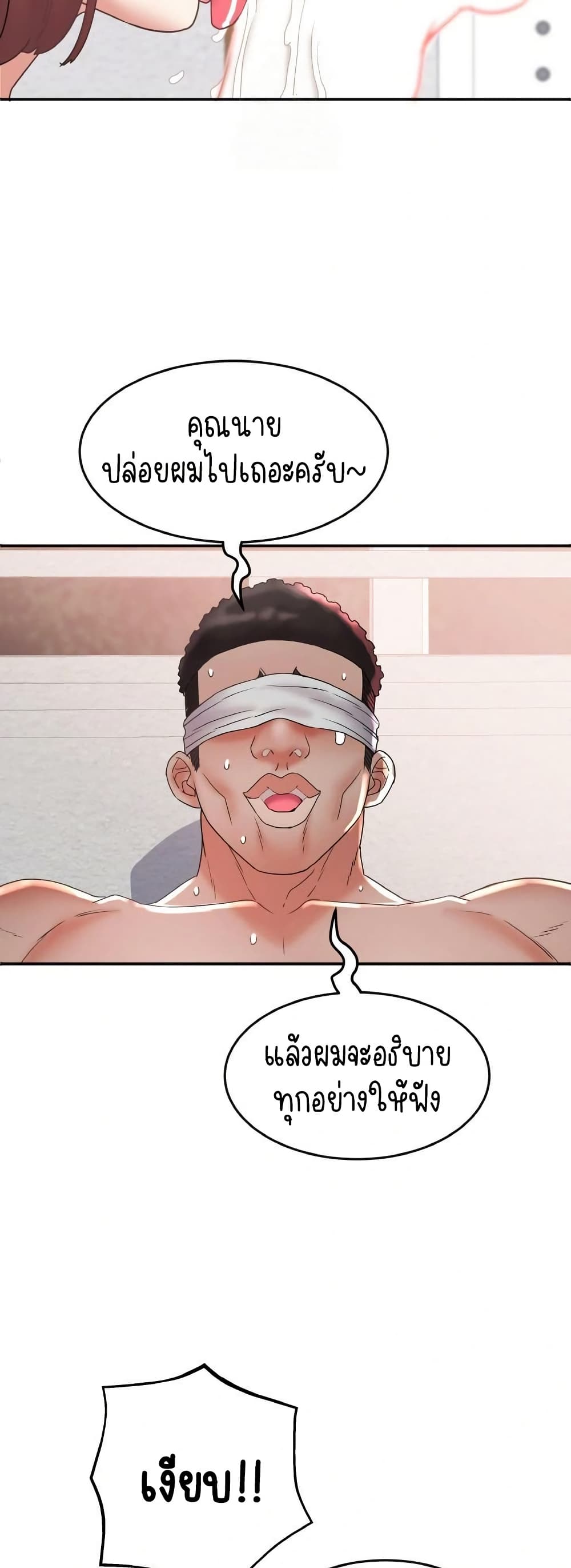 Daebong Village Women’s Association - ตอนที่ 25