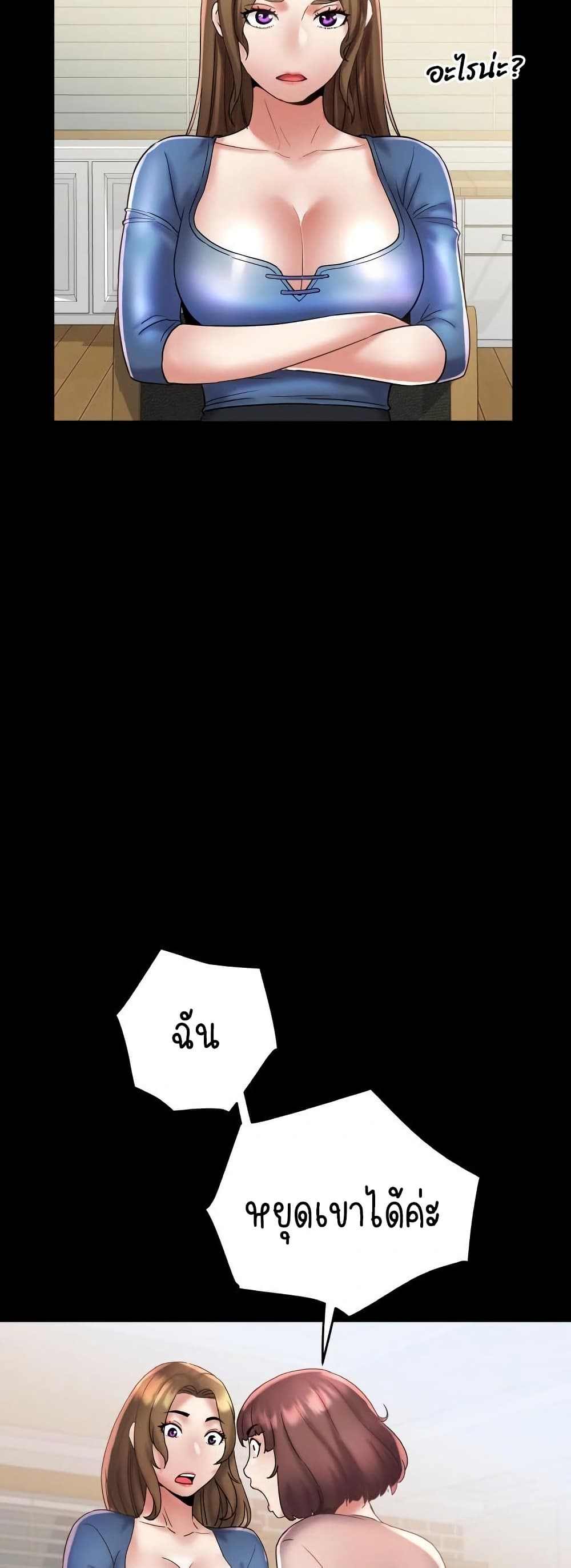 Daebong Village Women’s Association - ตอนที่ 25