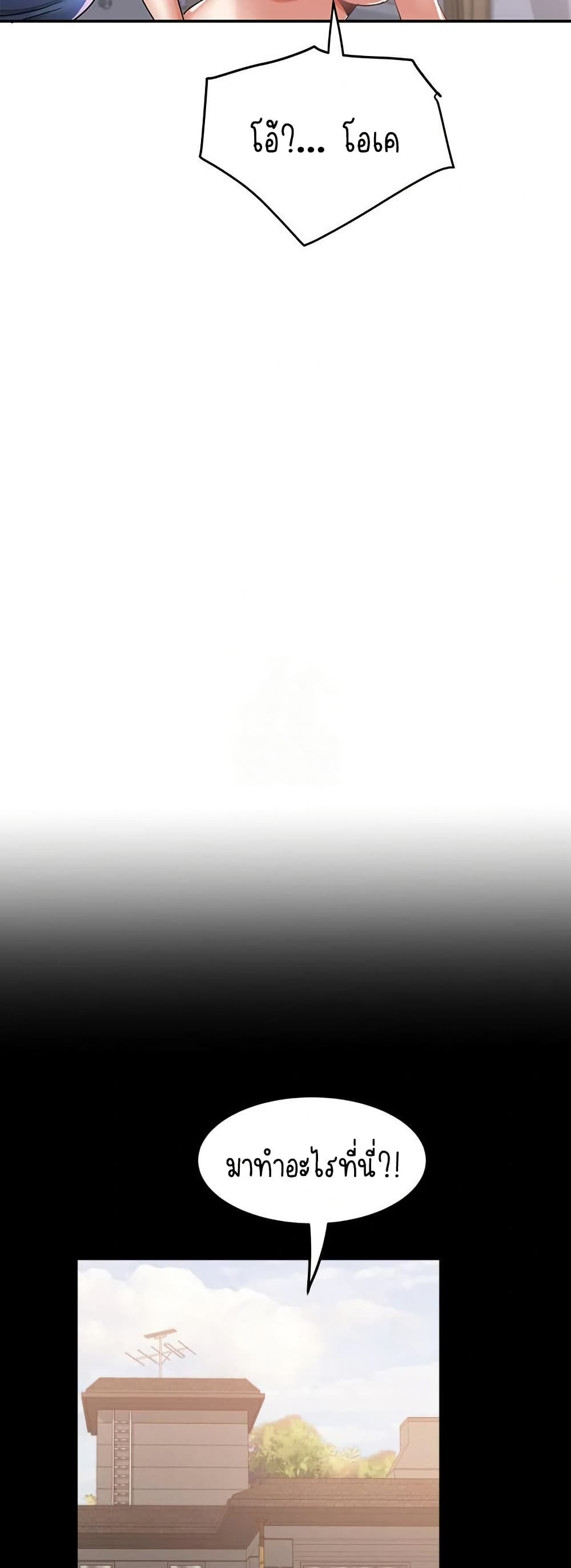 Daebong Village Women’s Association - ตอนที่ 25