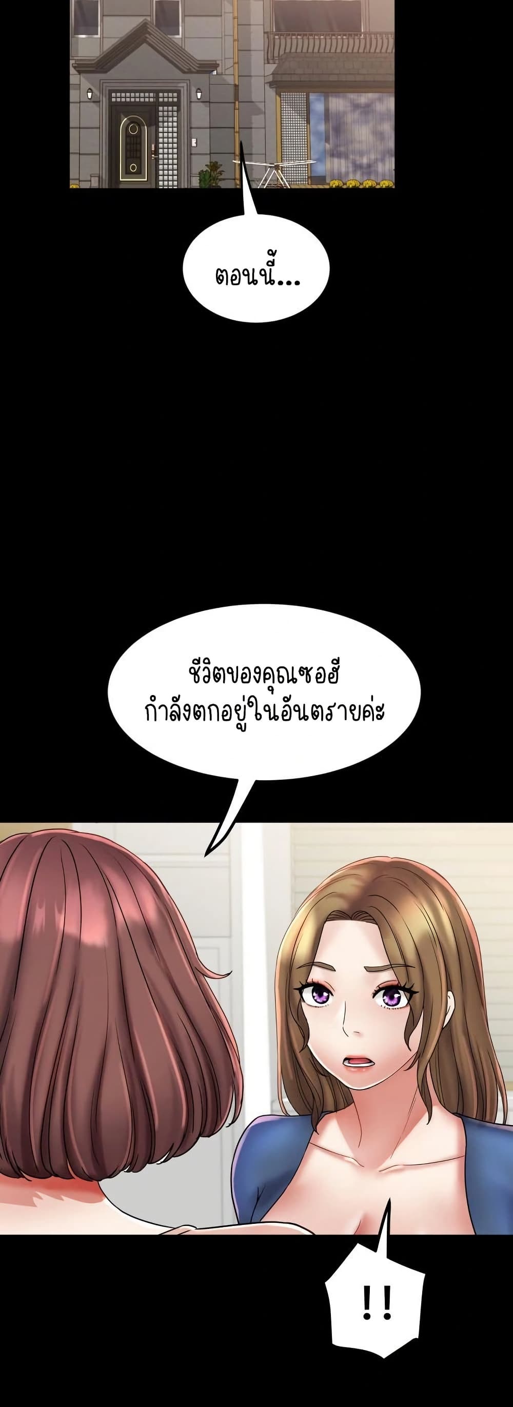 Daebong Village Women’s Association - ตอนที่ 25