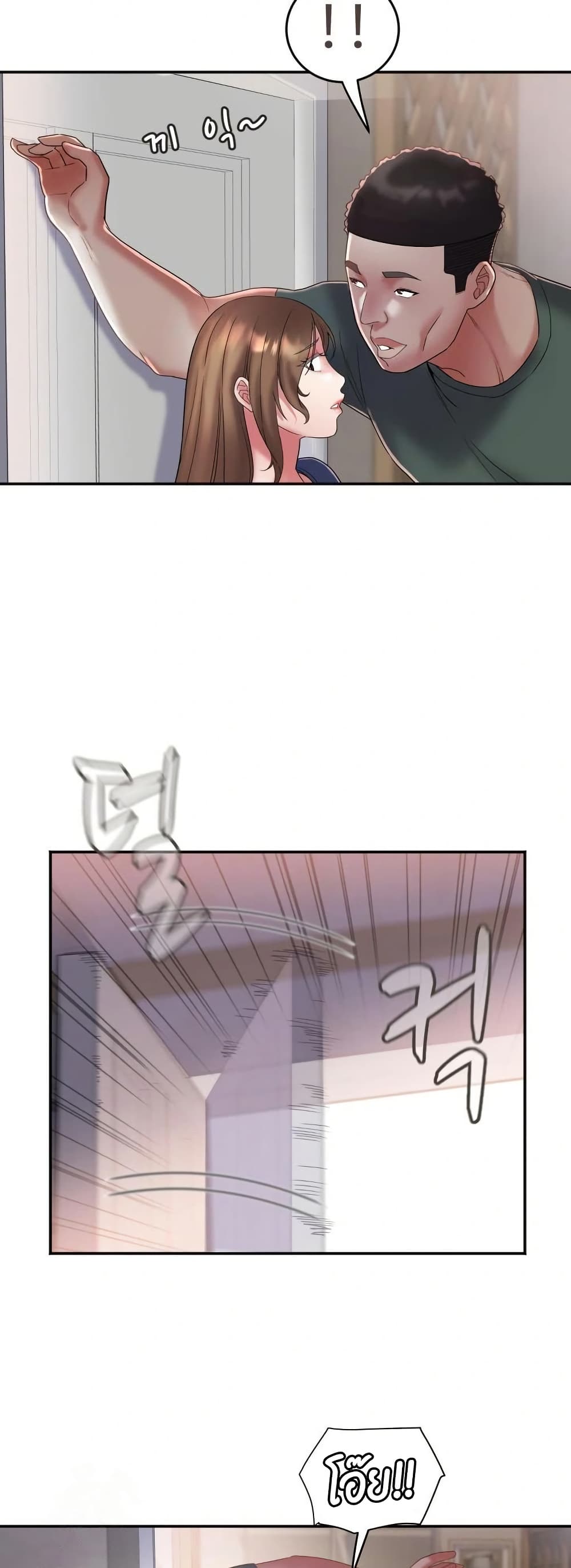 Daebong Village Women’s Association - ตอนที่ 25