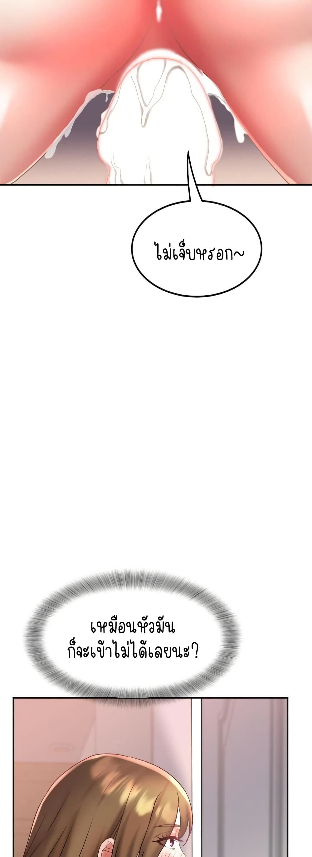 Daebong Village Women’s Association - ตอนที่ 25