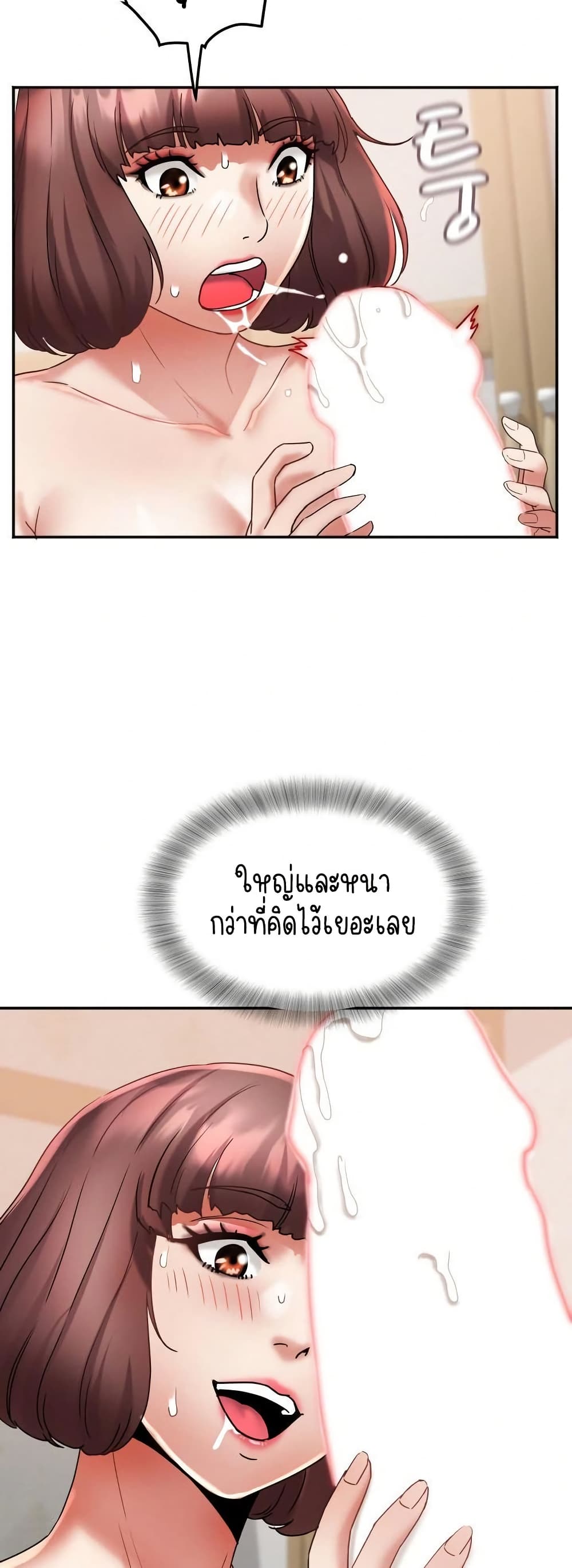 Daebong Village Women’s Association - ตอนที่ 25