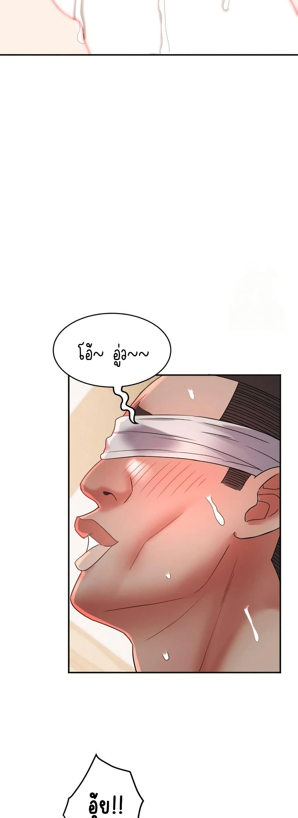 Daebong Village Women’s Association - ตอนที่ 25