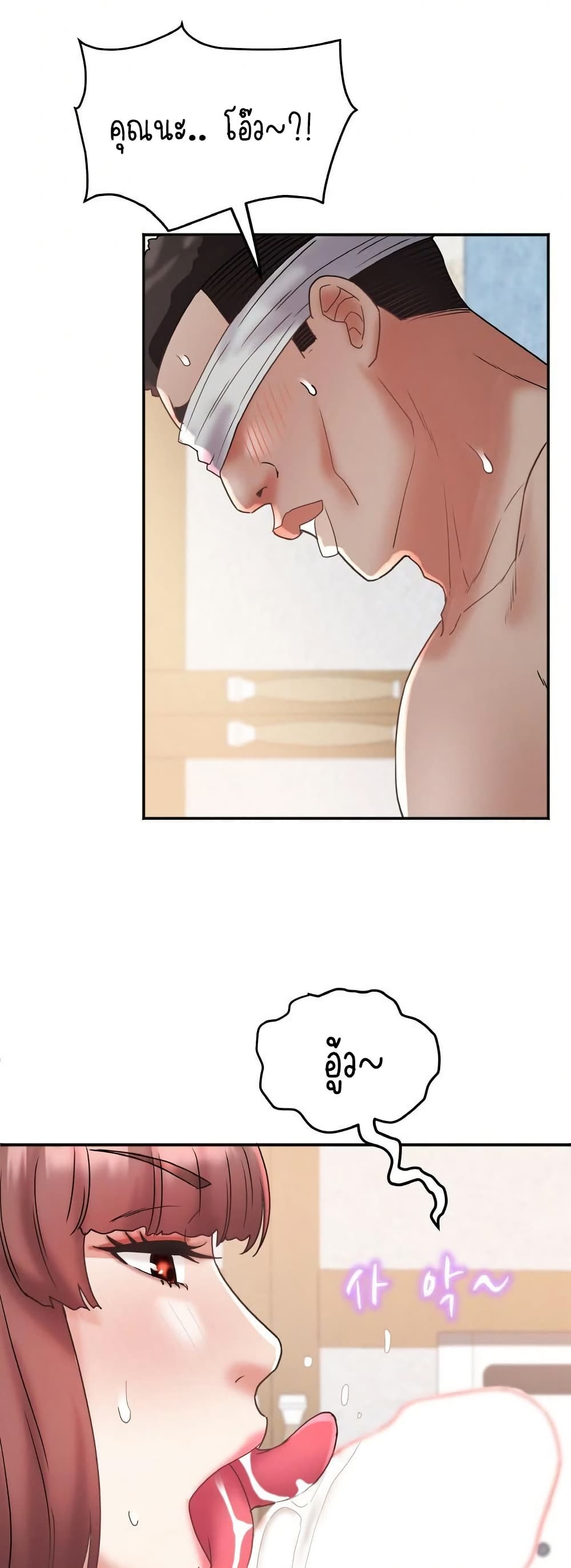 Daebong Village Women’s Association - ตอนที่ 25