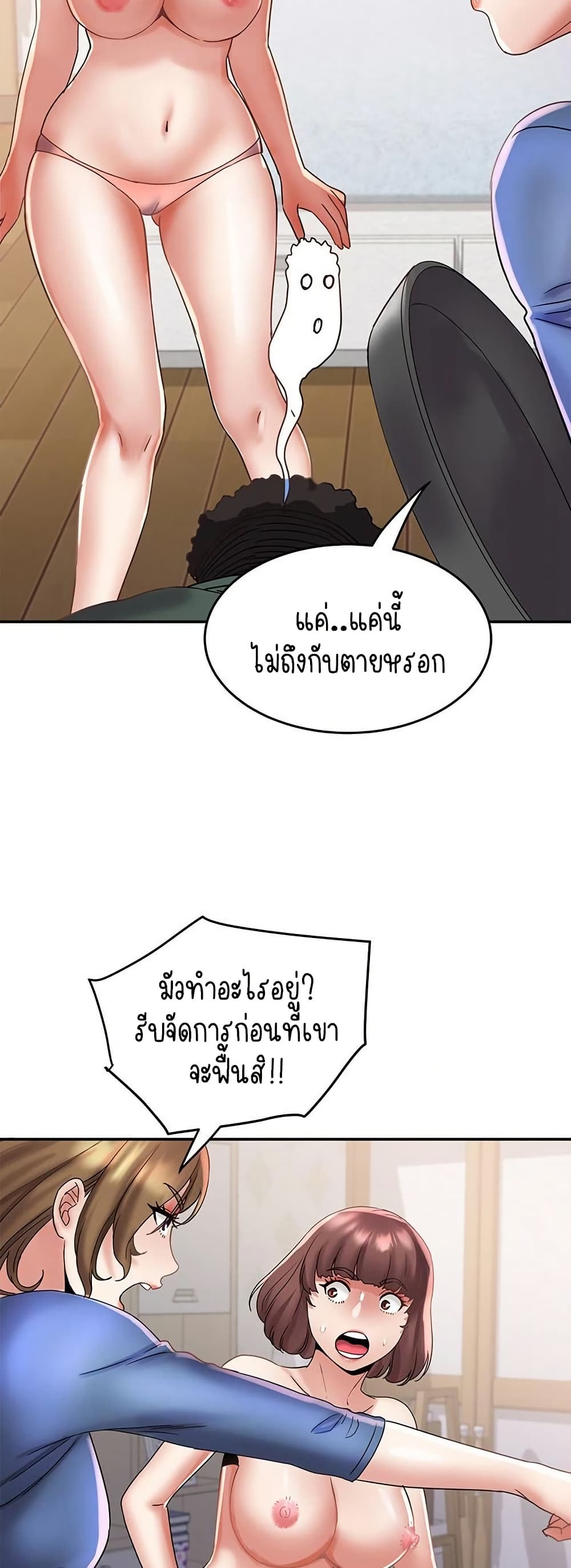 Daebong Village Women’s Association - ตอนที่ 25