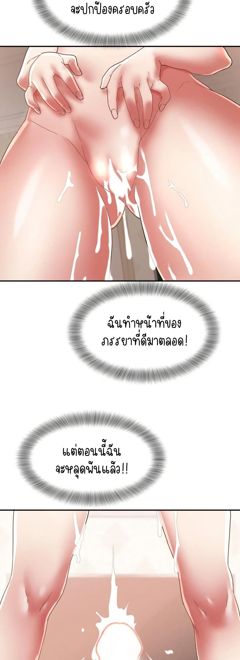 Daebong Village Women’s Association - ตอนที่ 25