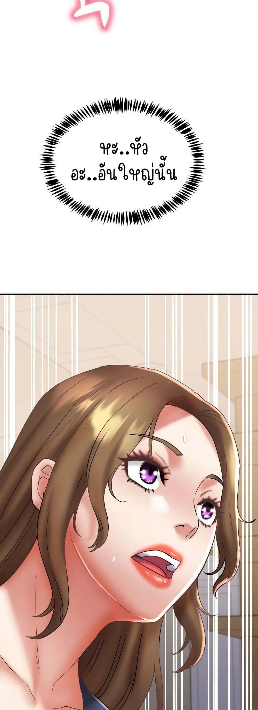 Daebong Village Women’s Association - ตอนที่ 25