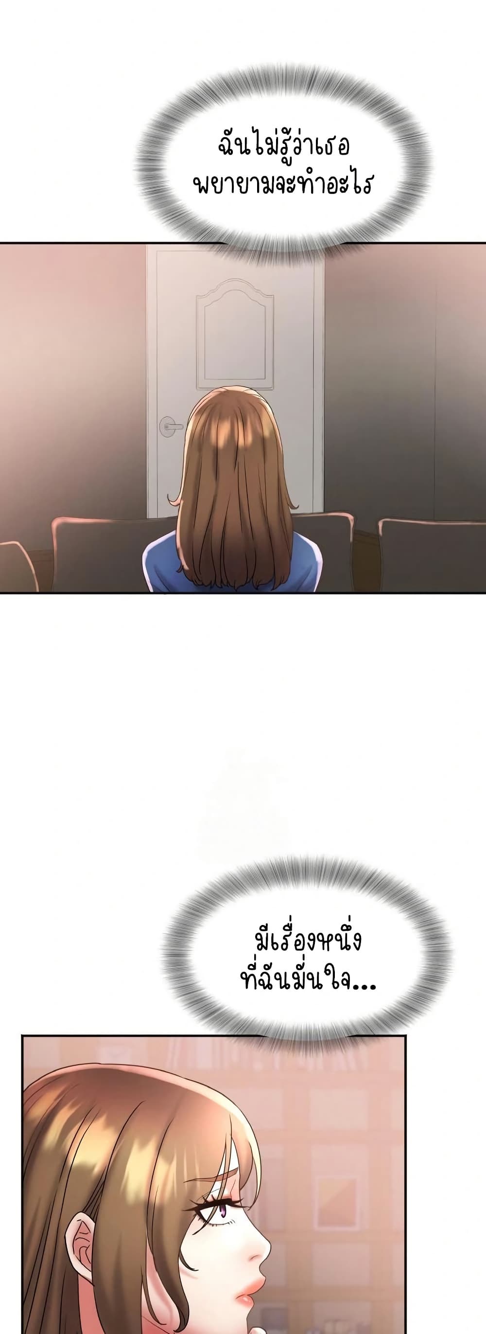 Daebong Village Women’s Association - ตอนที่ 25