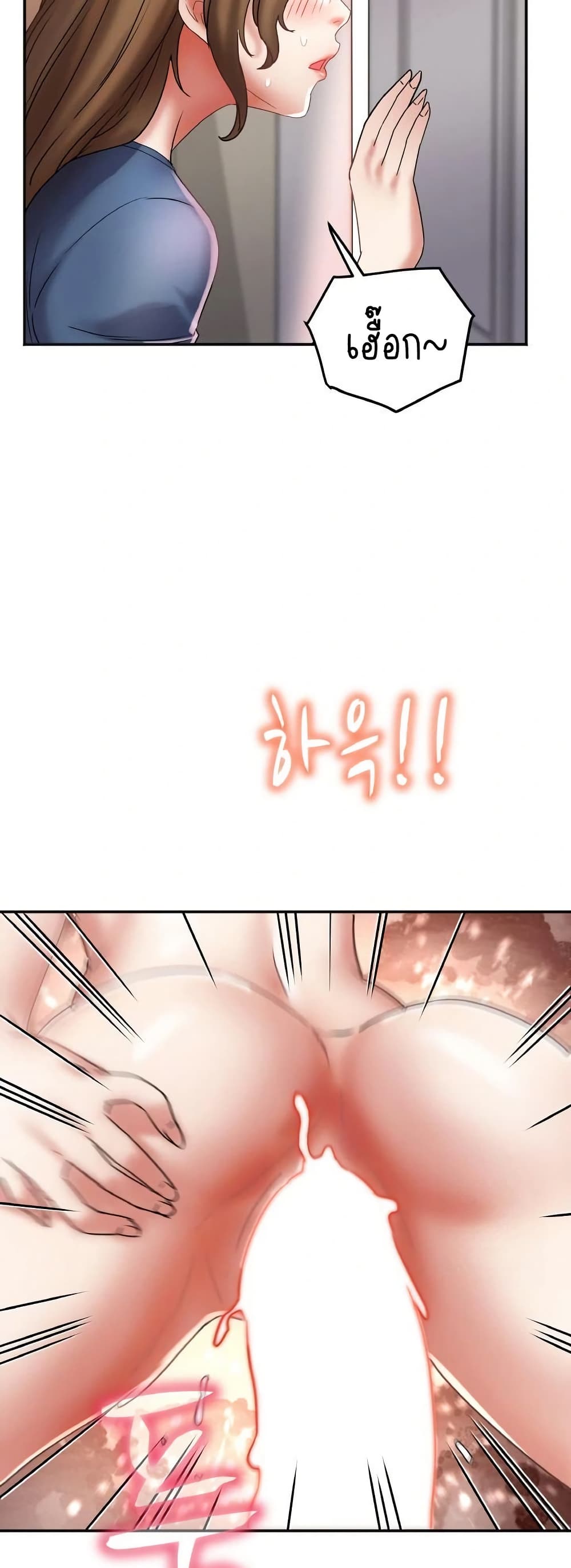 Daebong Village Women’s Association - ตอนที่ 25