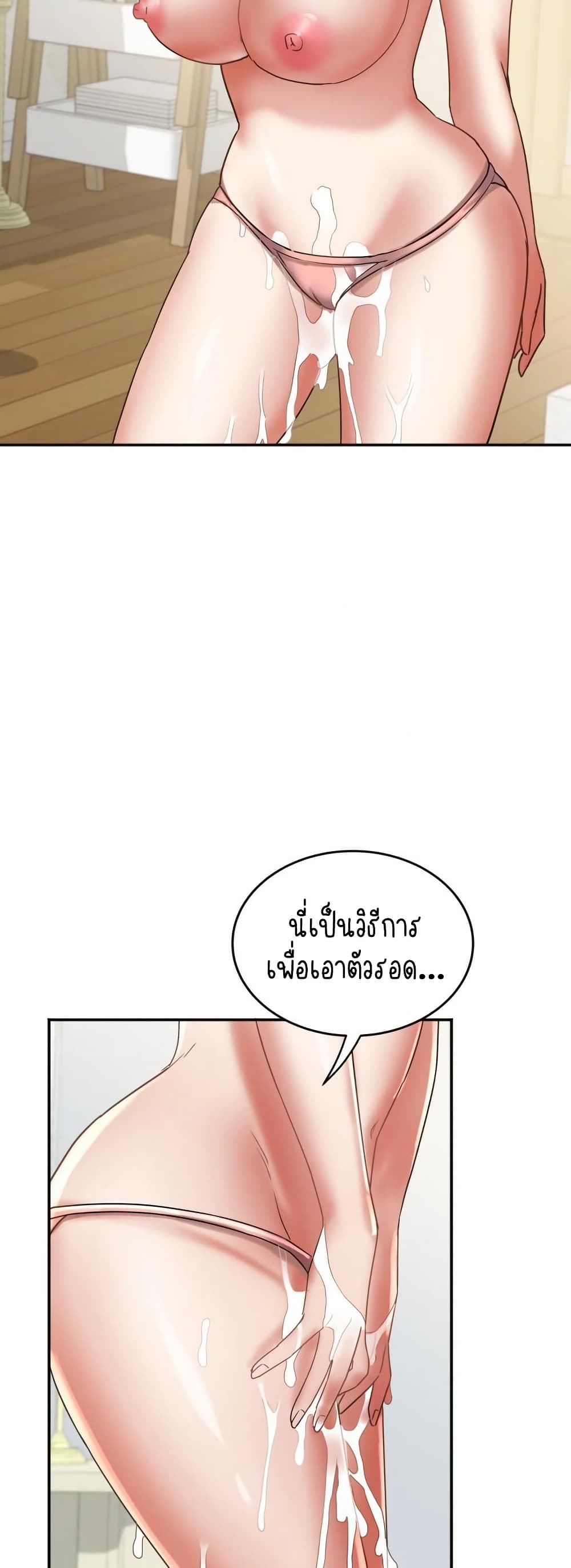 Daebong Village Women’s Association - ตอนที่ 25