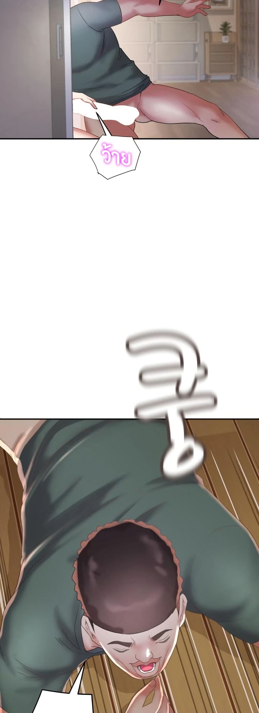 Daebong Village Women’s Association - ตอนที่ 25