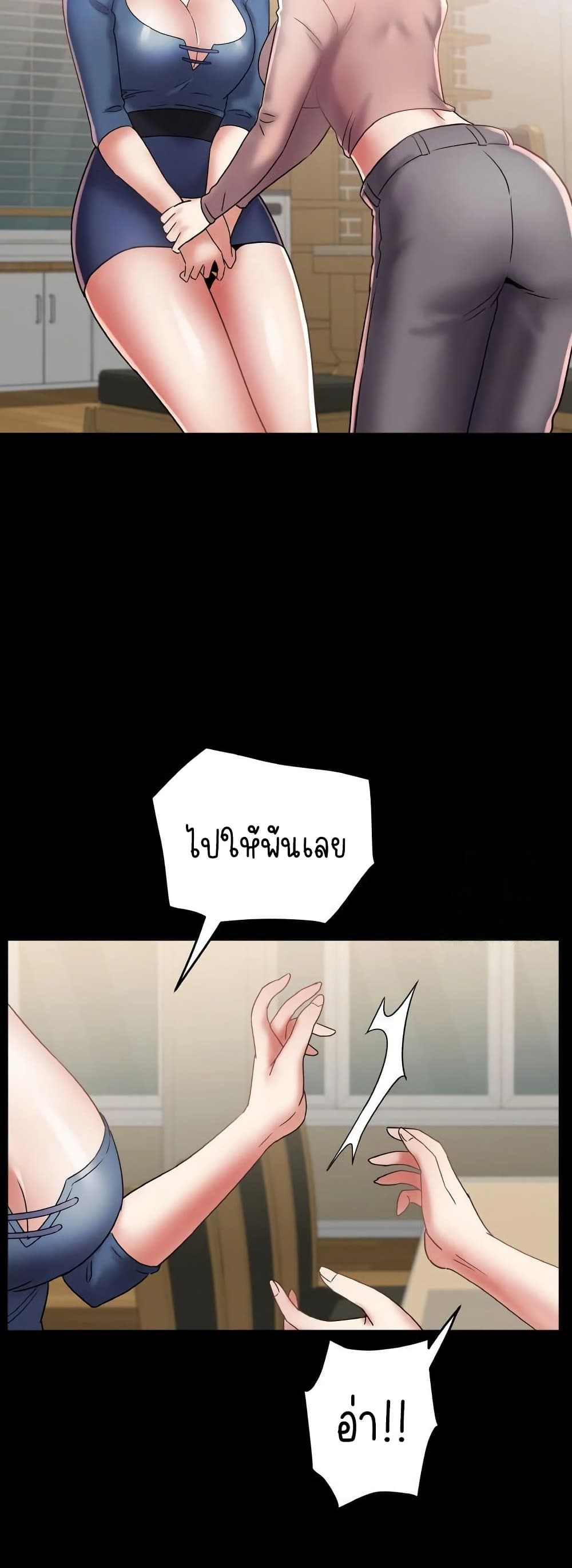 Daebong Village Women’s Association - ตอนที่ 25