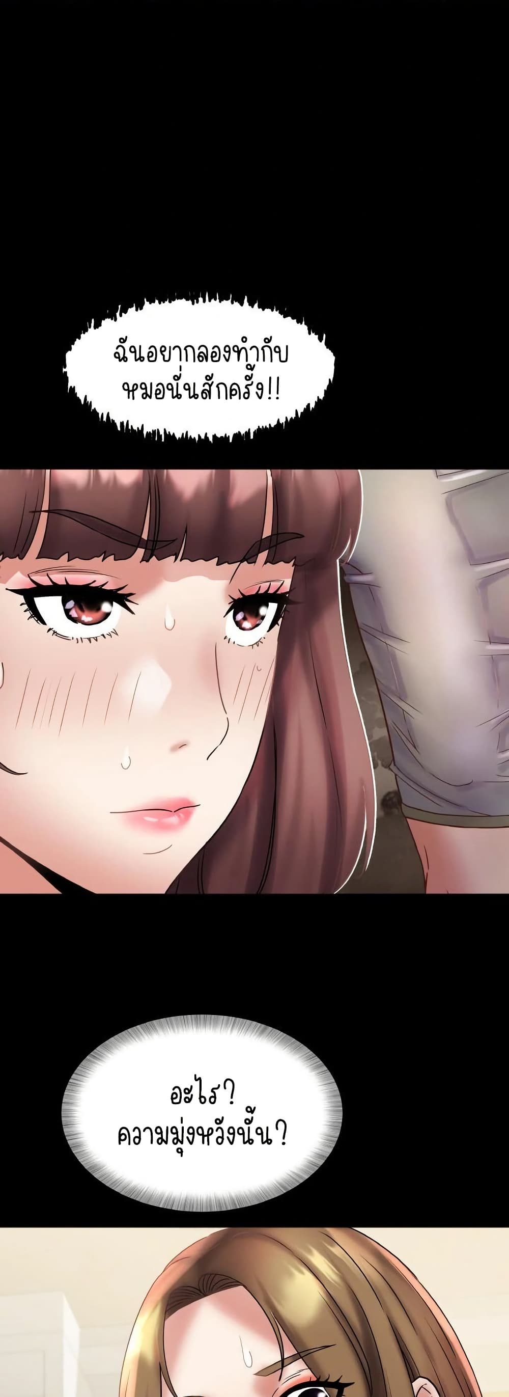 Daebong Village Women’s Association - ตอนที่ 25