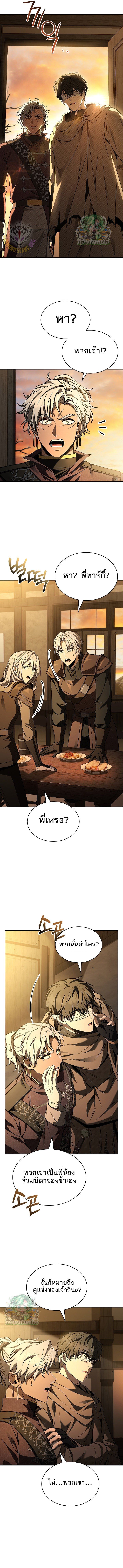 Night of the Soulless Heathens ค่ำคืนแห่งคนนอกรีตไร้วิญญาณ ตอนที่ 22 แปลไทย