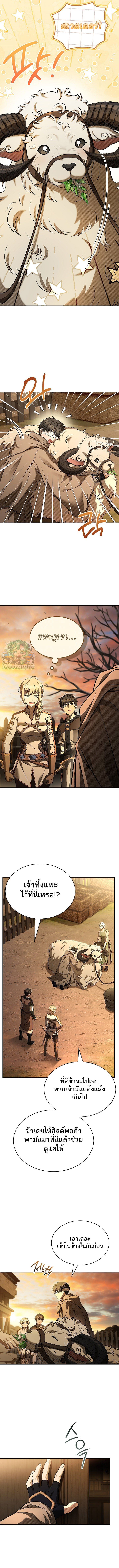 Night of the Soulless Heathens ค่ำคืนแห่งคนนอกรีตไร้วิญญาณ ตอนที่ 22 แปลไทย