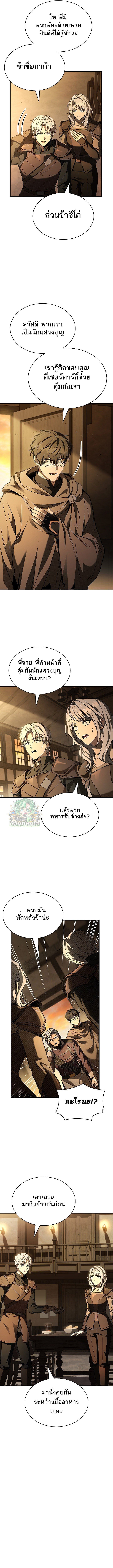 Night of the Soulless Heathens ค่ำคืนแห่งคนนอกรีตไร้วิญญาณ ตอนที่ 22 แปลไทย