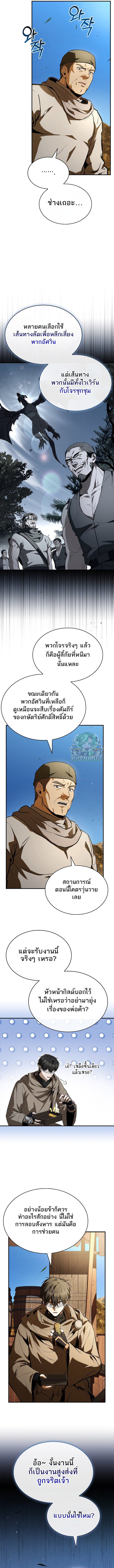 Night of the Soulless Heathens ค่ำคืนแห่งคนนอกรีตไร้วิญญาณ ตอนที่ 22 แปลไทย