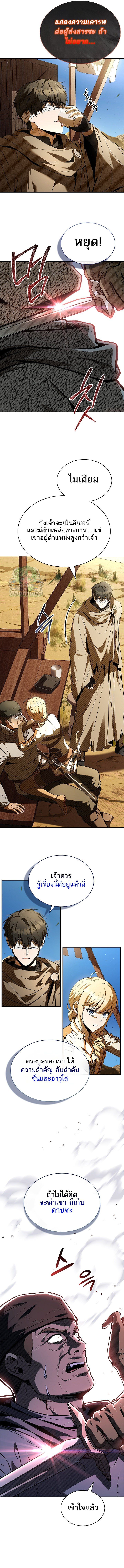 Night of the Soulless Heathens ค่ำคืนแห่งคนนอกรีตไร้วิญญาณ ตอนที่ 22 แปลไทย