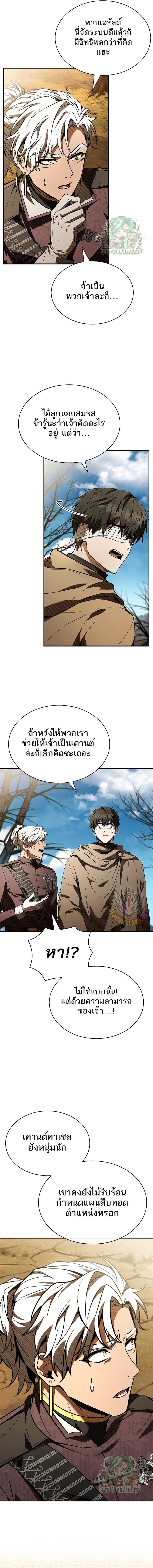 Night of the Soulless Heathens ค่ำคืนแห่งคนนอกรีตไร้วิญญาณ ตอนที่ 22 แปลไทย