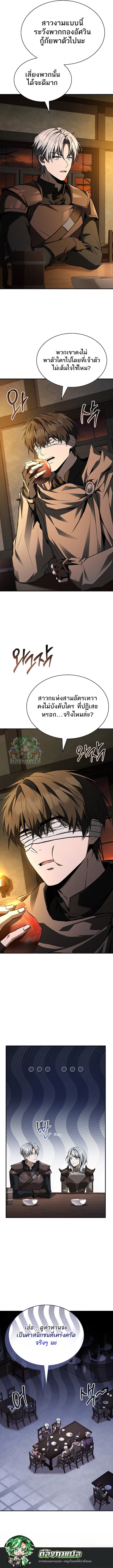 Night of the Soulless Heathens ค่ำคืนแห่งคนนอกรีตไร้วิญญาณ ตอนที่ 22 แปลไทย