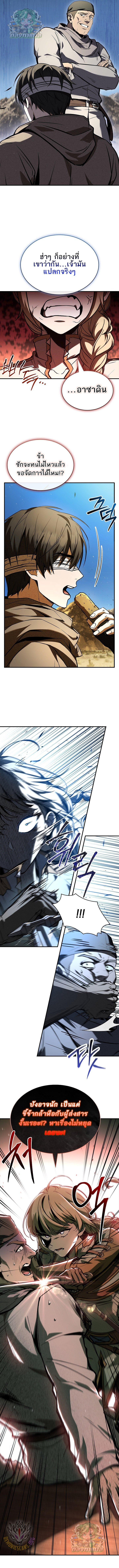 Night of the Soulless Heathens ค่ำคืนแห่งคนนอกรีตไร้วิญญาณ ตอนที่ 22 แปลไทย