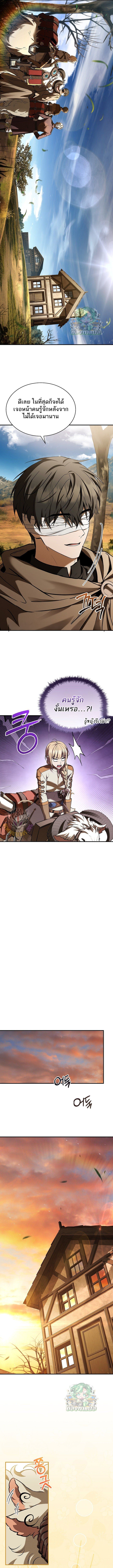 Night of the Soulless Heathens ค่ำคืนแห่งคนนอกรีตไร้วิญญาณ ตอนที่ 22 แปลไทย