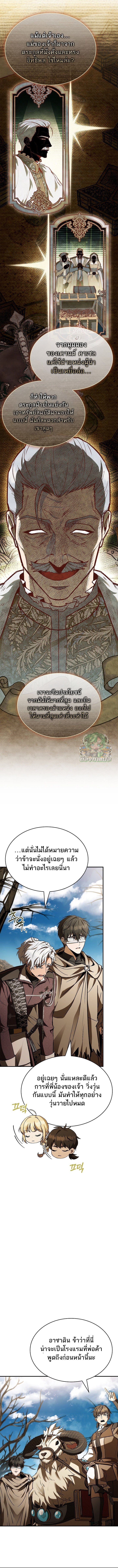 Night of the Soulless Heathens ค่ำคืนแห่งคนนอกรีตไร้วิญญาณ ตอนที่ 22 แปลไทย