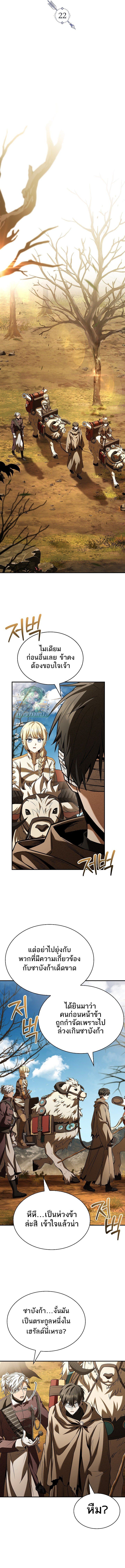 Night of the Soulless Heathens ค่ำคืนแห่งคนนอกรีตไร้วิญญาณ ตอนที่ 22 แปลไทย