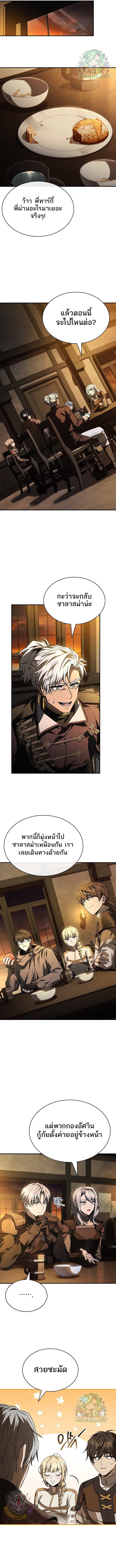 Night of the Soulless Heathens ค่ำคืนแห่งคนนอกรีตไร้วิญญาณ ตอนที่ 22 แปลไทย