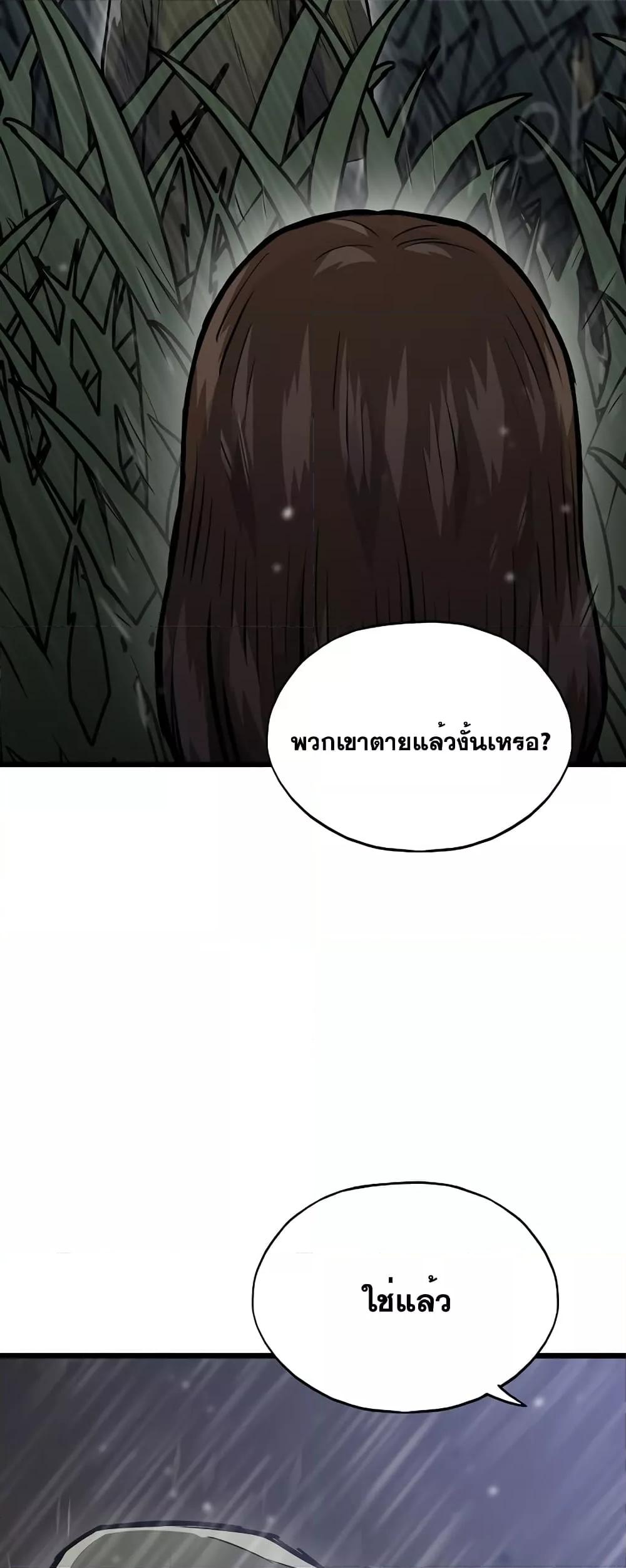 Past Life Returner ตอนที่ 30 แปลไทย