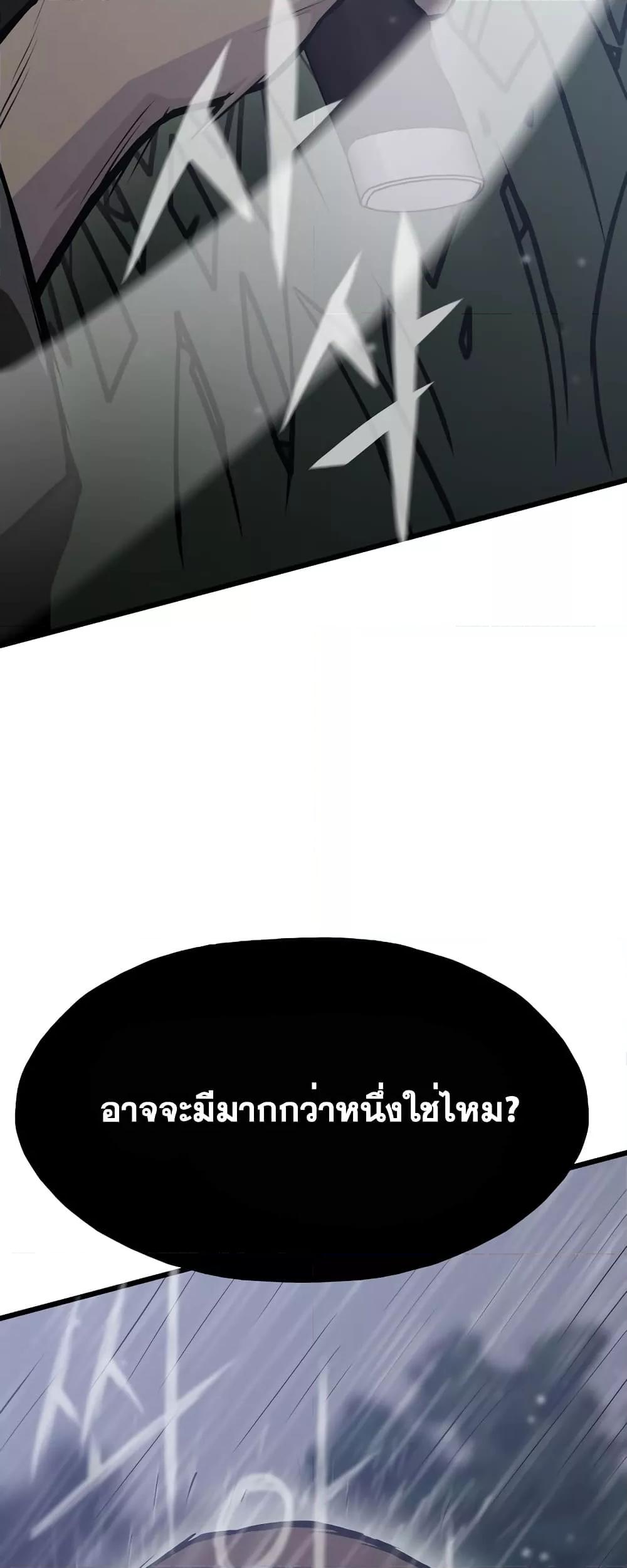 Past Life Returner ตอนที่ 30 แปลไทย