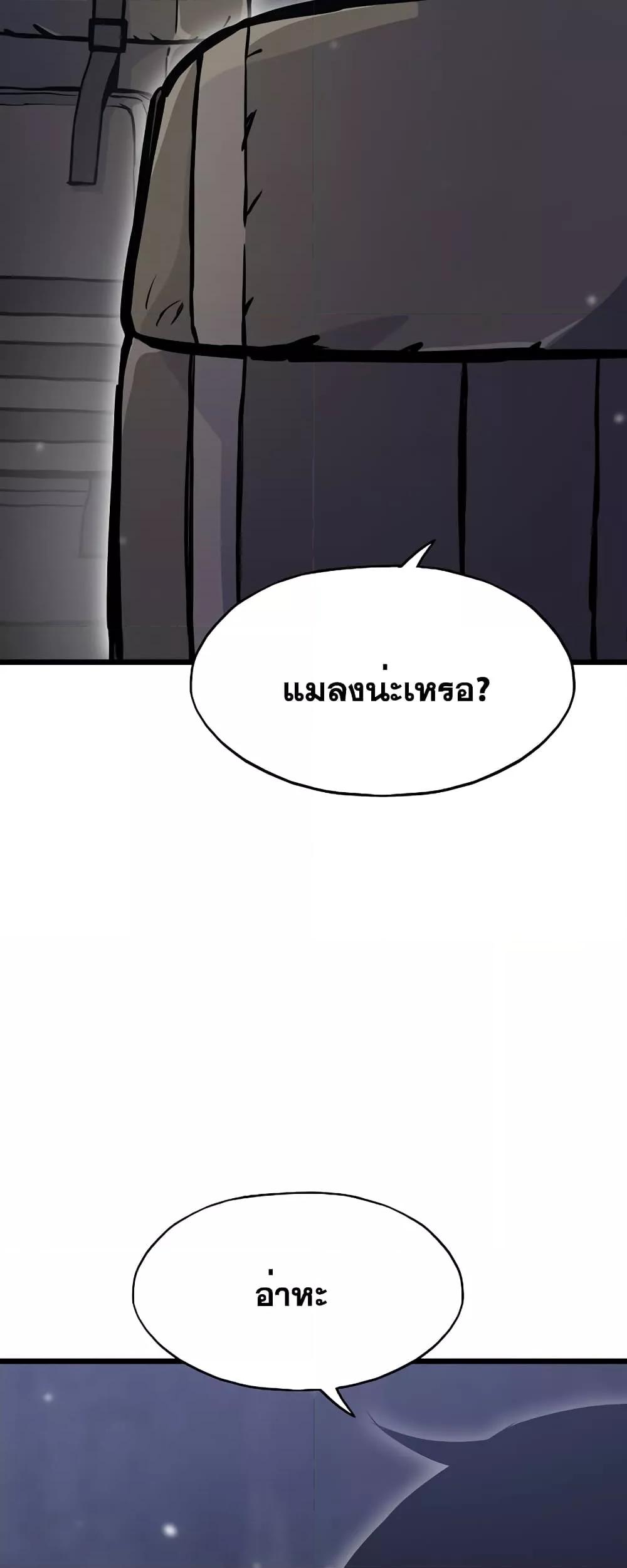 Past Life Returner ตอนที่ 30 แปลไทย