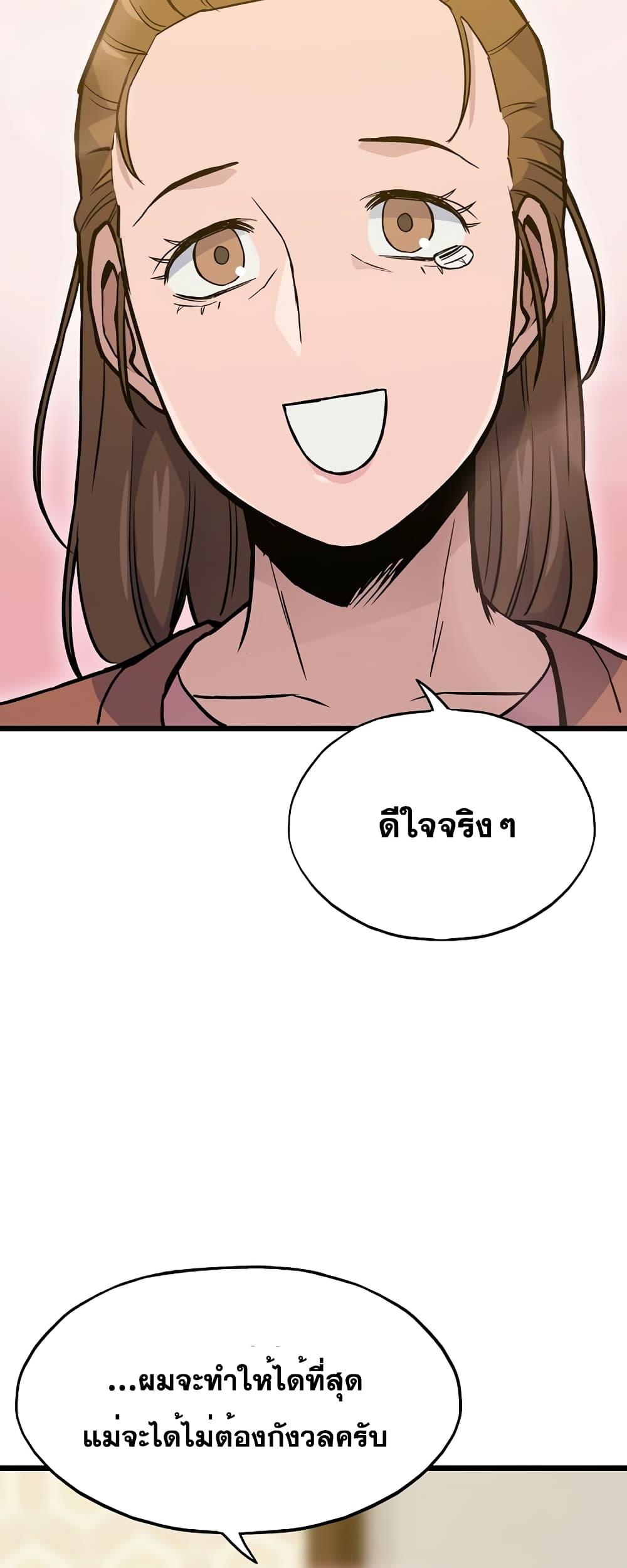 Past Life Returner ตอนที่ 30 แปลไทย