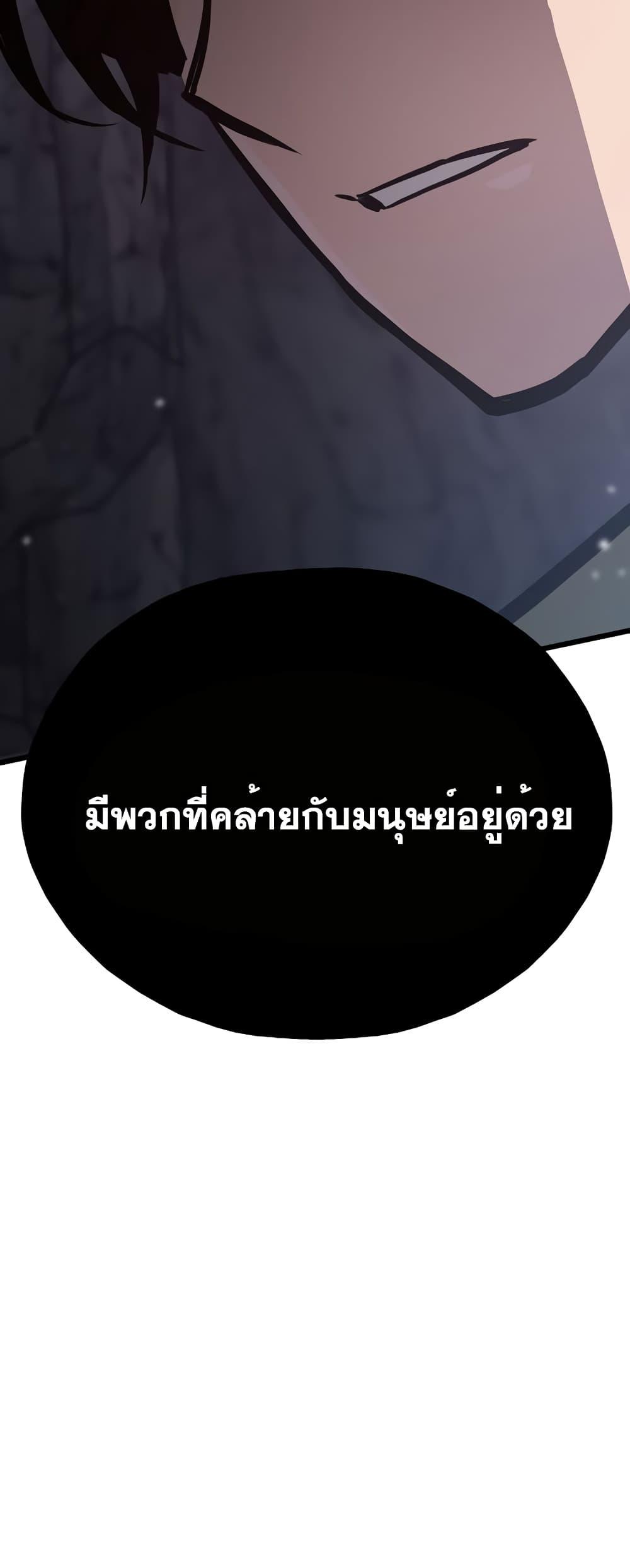 Past Life Returner ตอนที่ 30 แปลไทย