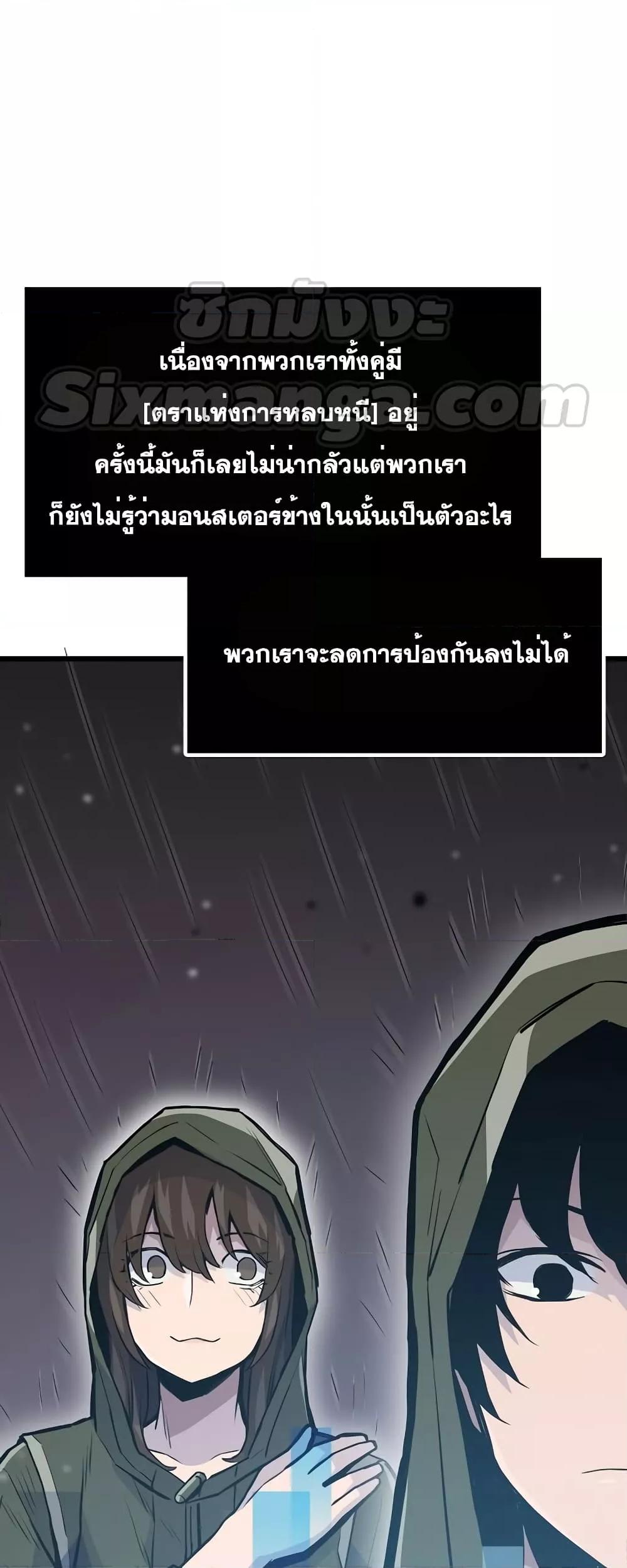 Past Life Returner ตอนที่ 30 แปลไทย