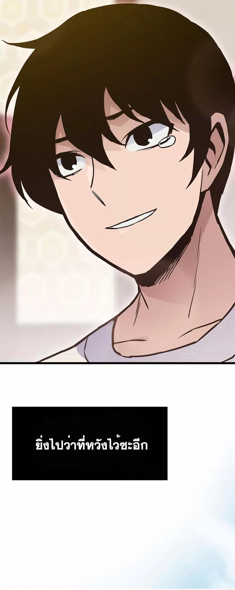 Past Life Returner ตอนที่ 30 แปลไทย