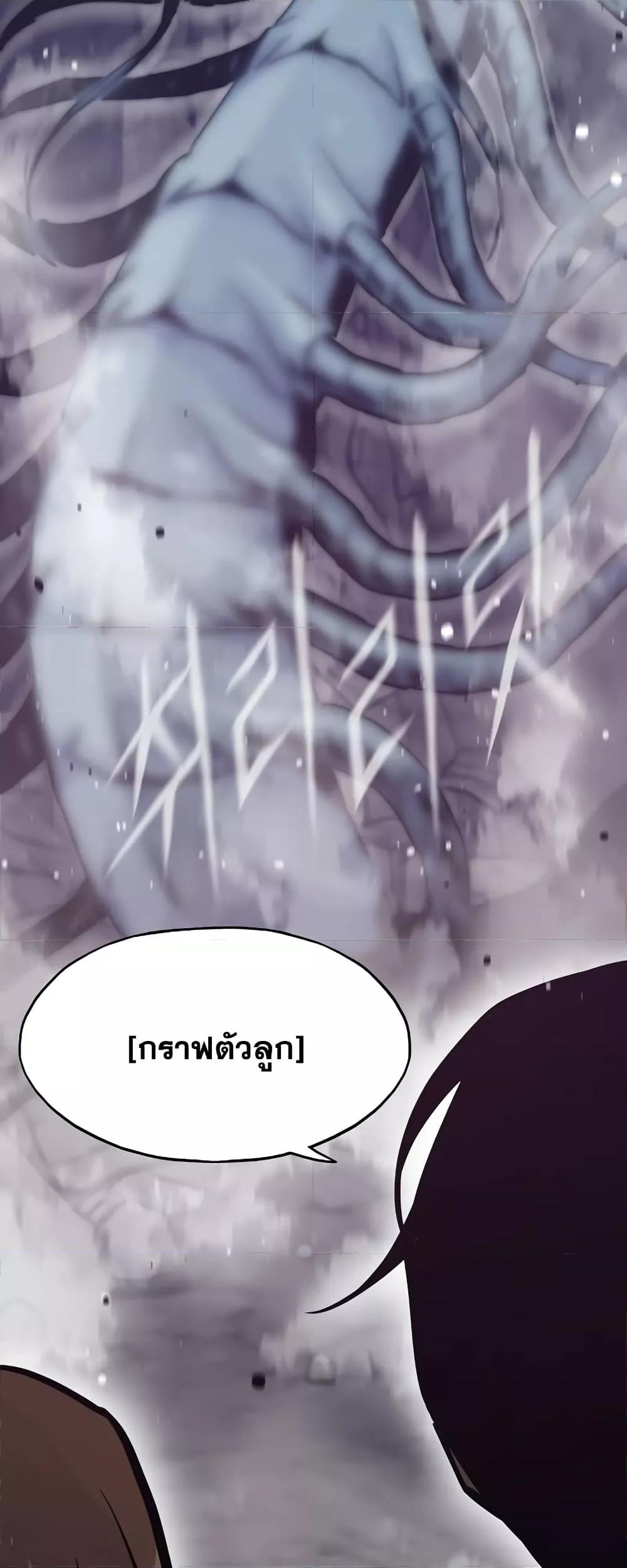 Past Life Returner ตอนที่ 30 แปลไทย