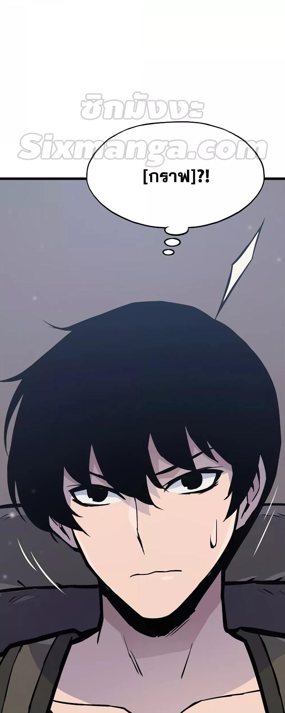 Past Life Returner ตอนที่ 30 แปลไทย