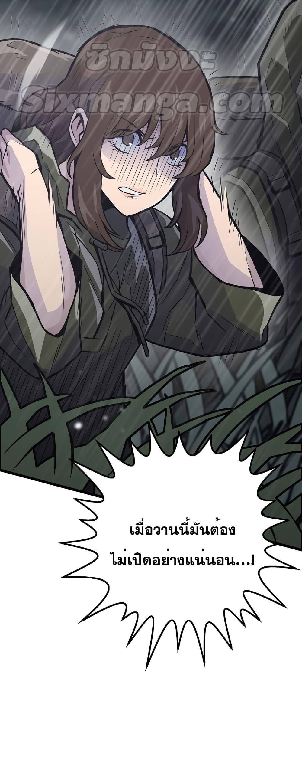 Past Life Returner ตอนที่ 30 แปลไทย