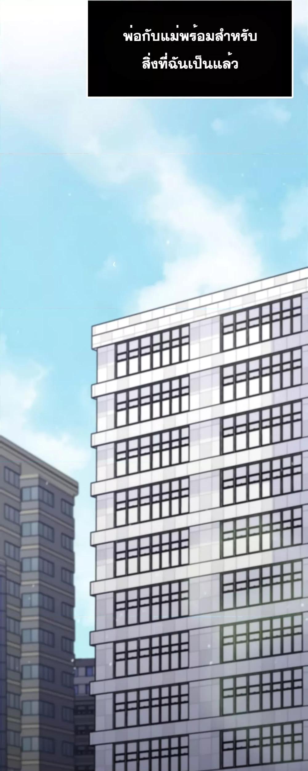 Past Life Returner ตอนที่ 30 แปลไทย