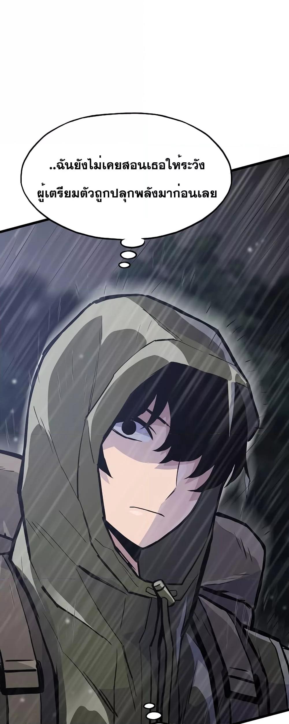 Past Life Returner ตอนที่ 30 แปลไทย