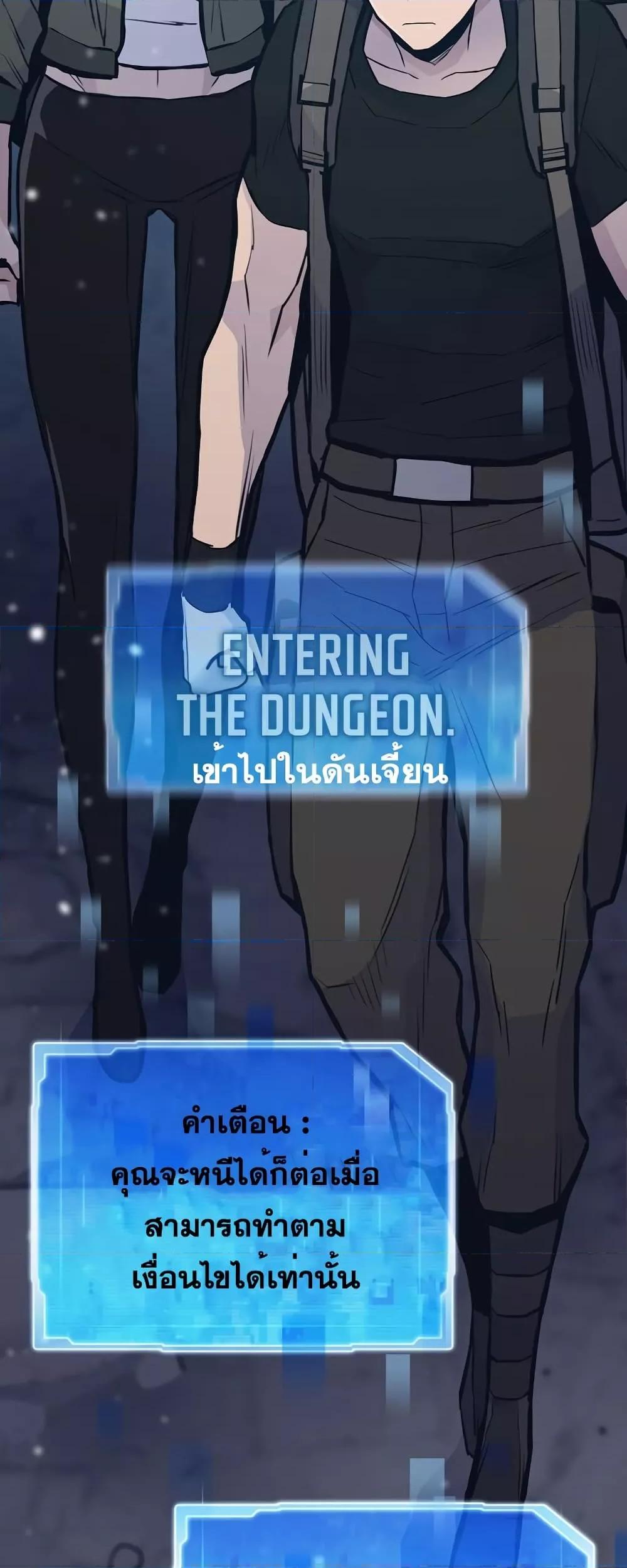 Past Life Returner ตอนที่ 30 แปลไทย