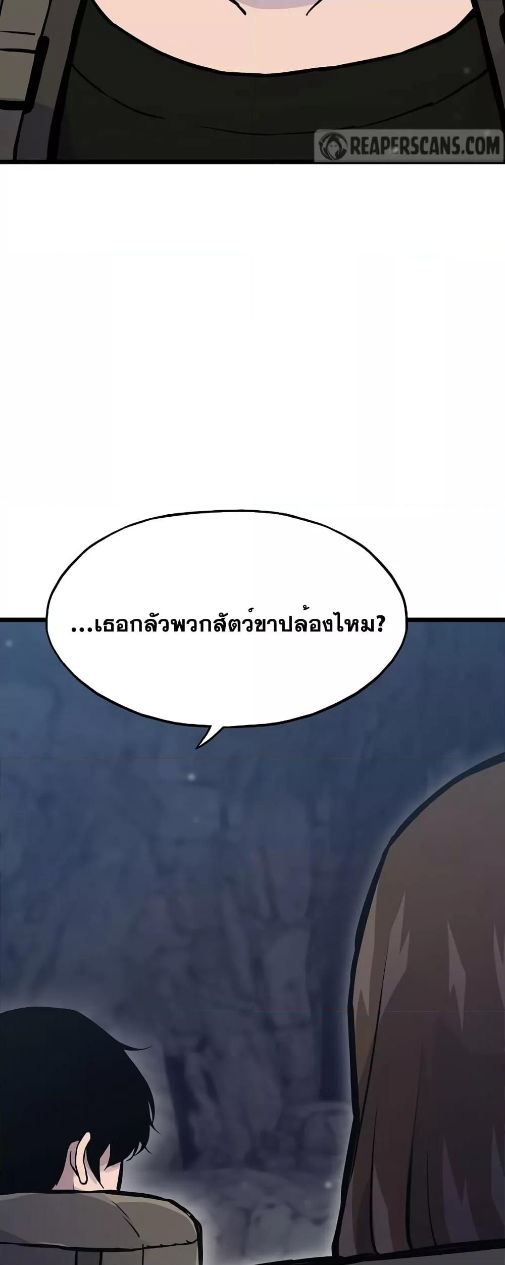 Past Life Returner ตอนที่ 30 แปลไทย