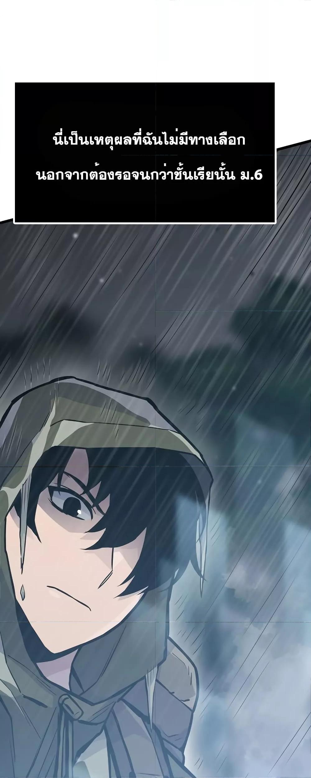 Past Life Returner ตอนที่ 30 แปลไทย