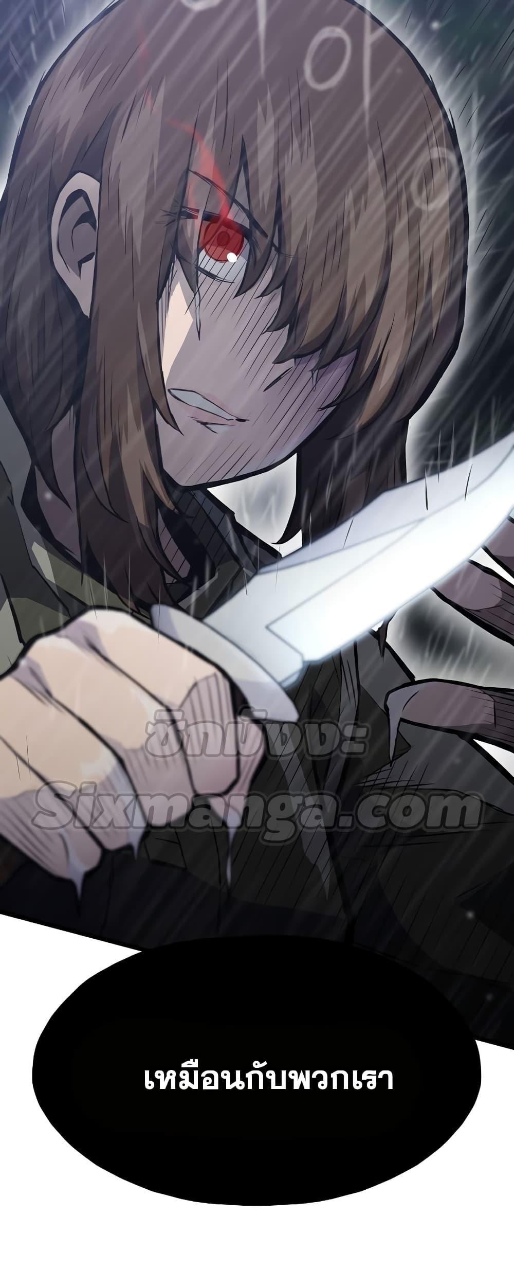 Past Life Returner ตอนที่ 30 แปลไทย