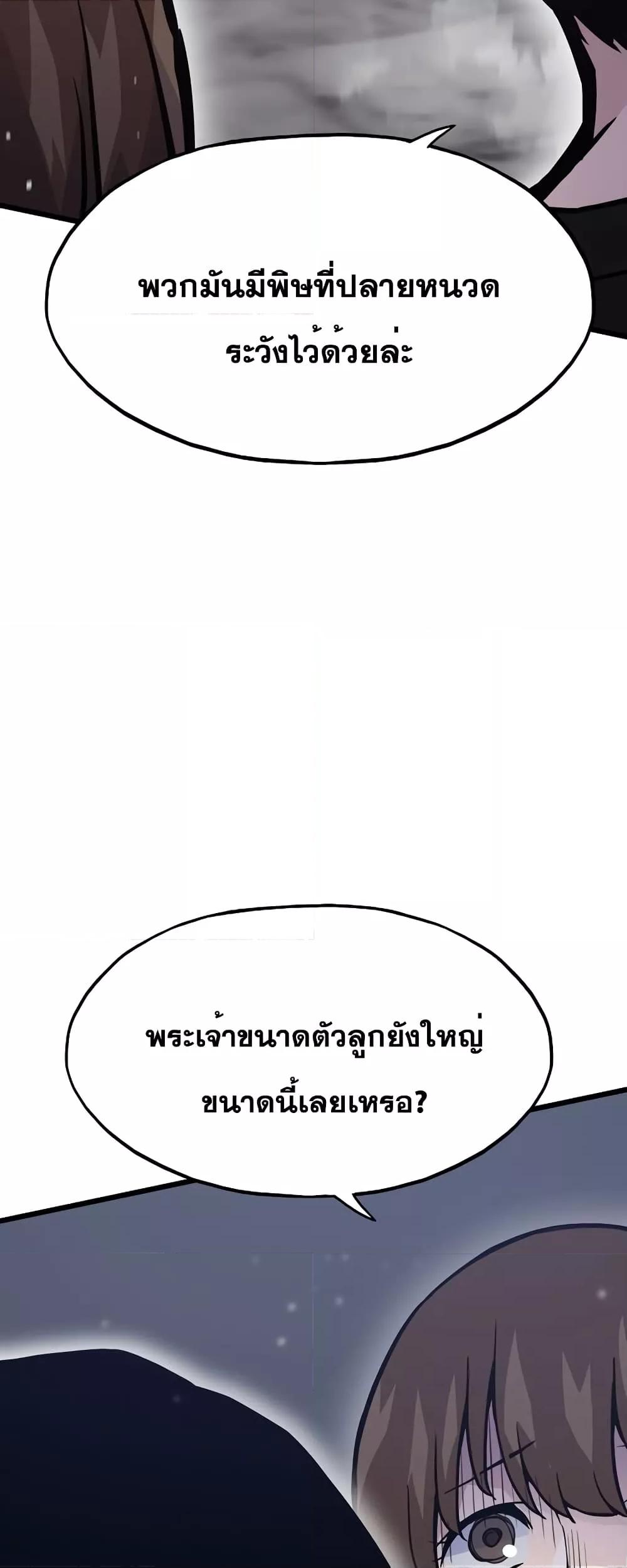 Past Life Returner ตอนที่ 30 แปลไทย