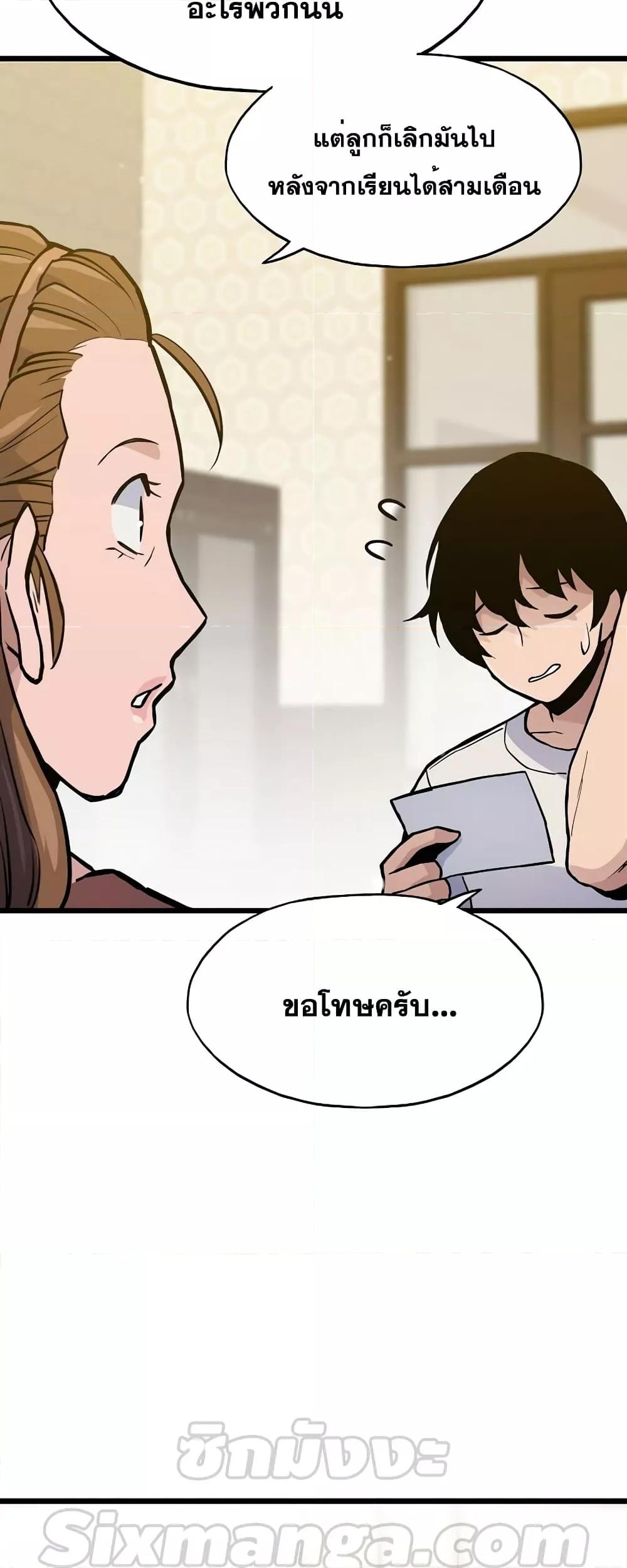 Past Life Returner ตอนที่ 30 แปลไทย